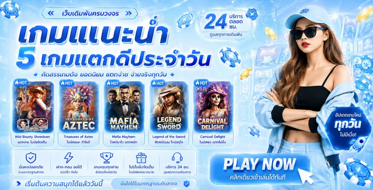 รวมค่ายเกมออนไลน์ชั้นนำบน COREPLAY เล่นได้ครบจบในเว็บเดียว