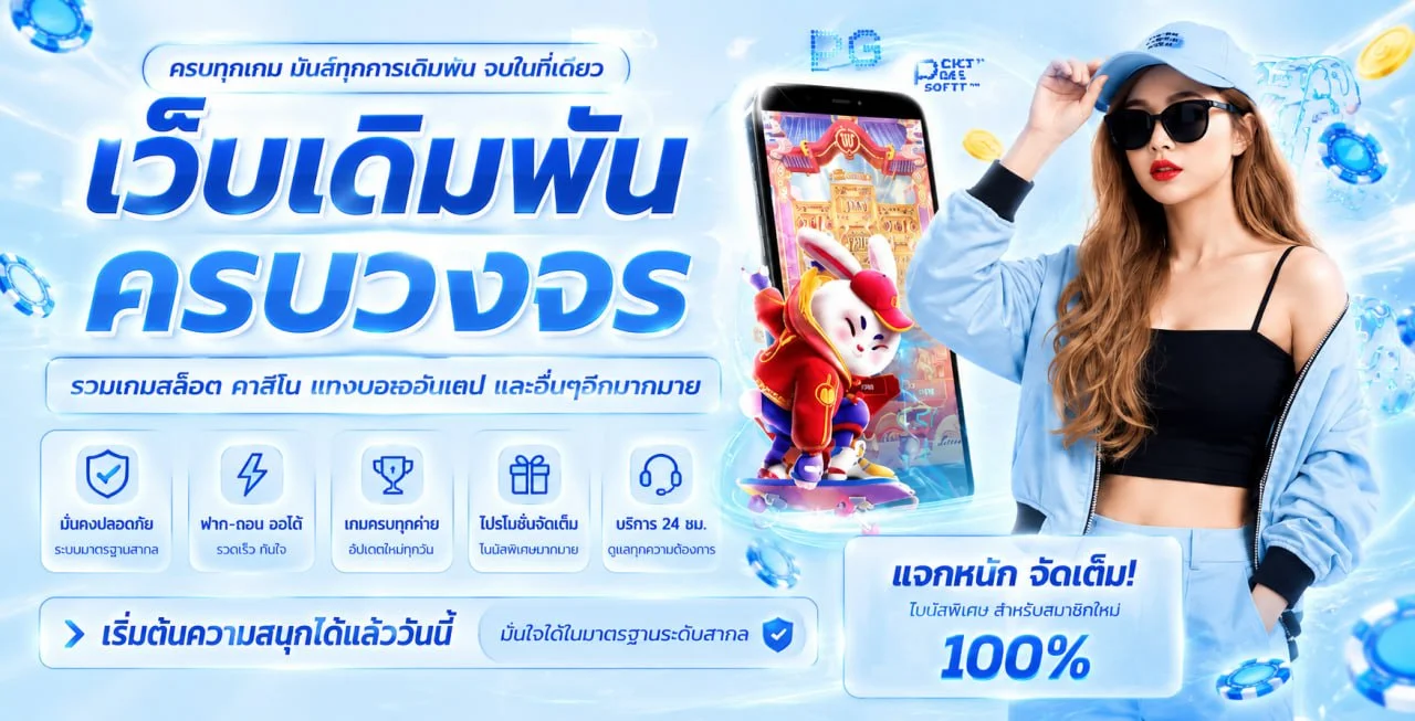 โปรโมชั่น coreplay